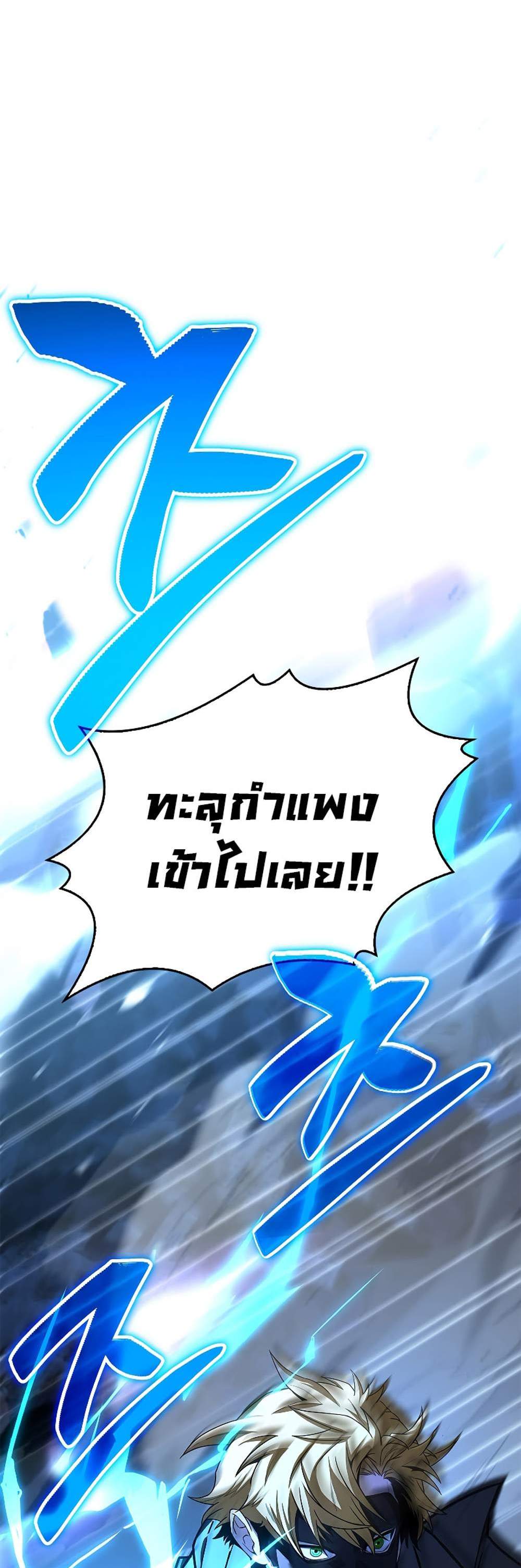 Talent-Swallowing Magician นักเวทผู้กลืนกินพรสวรรค์ แปลไทย