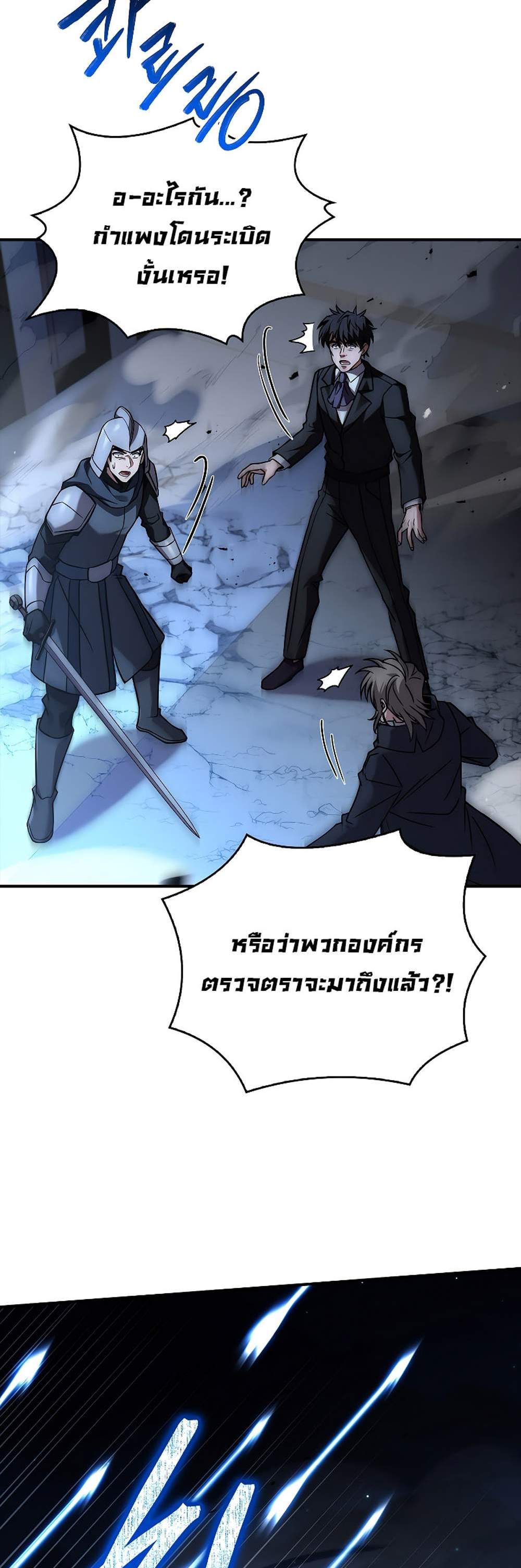 Talent-Swallowing Magician นักเวทผู้กลืนกินพรสวรรค์ แปลไทย