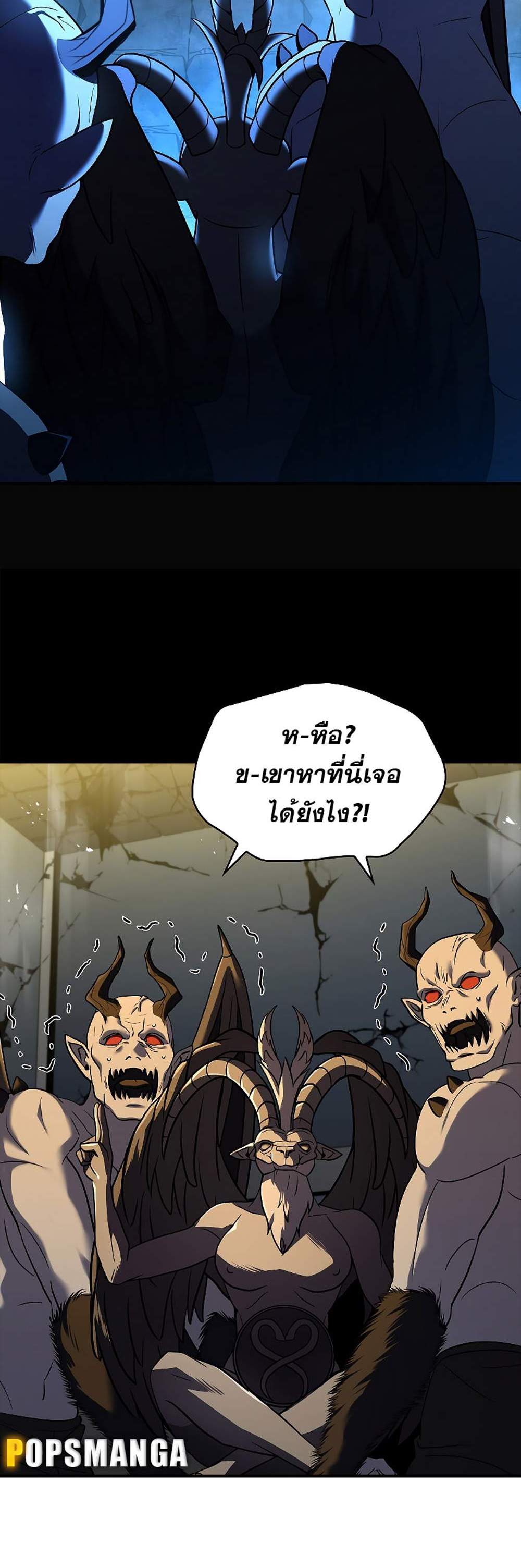 Talent-Swallowing Magician นักเวทผู้กลืนกินพรสวรรค์ แปลไทย