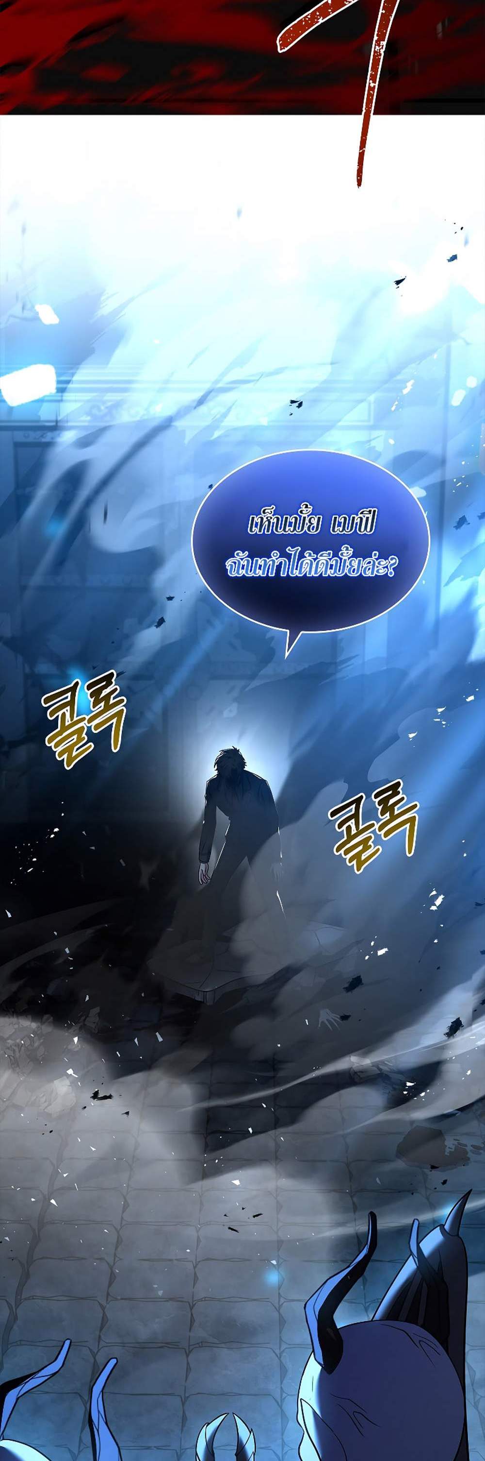 Talent-Swallowing Magician นักเวทผู้กลืนกินพรสวรรค์ แปลไทย