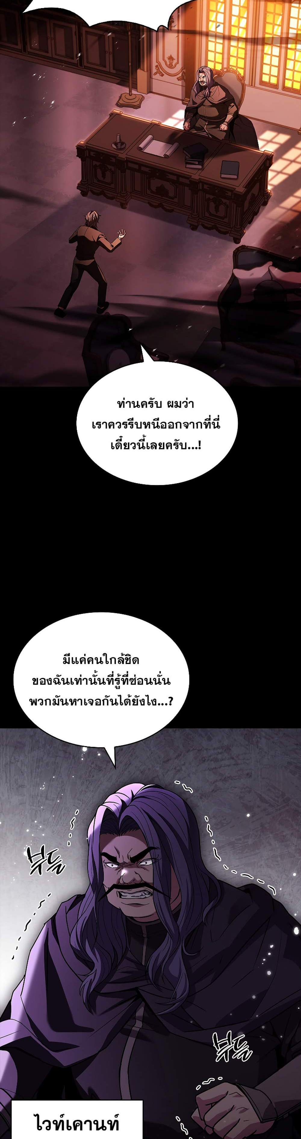 Talent-Swallowing Magician นักเวทผู้กลืนกินพรสวรรค์ แปลไทย