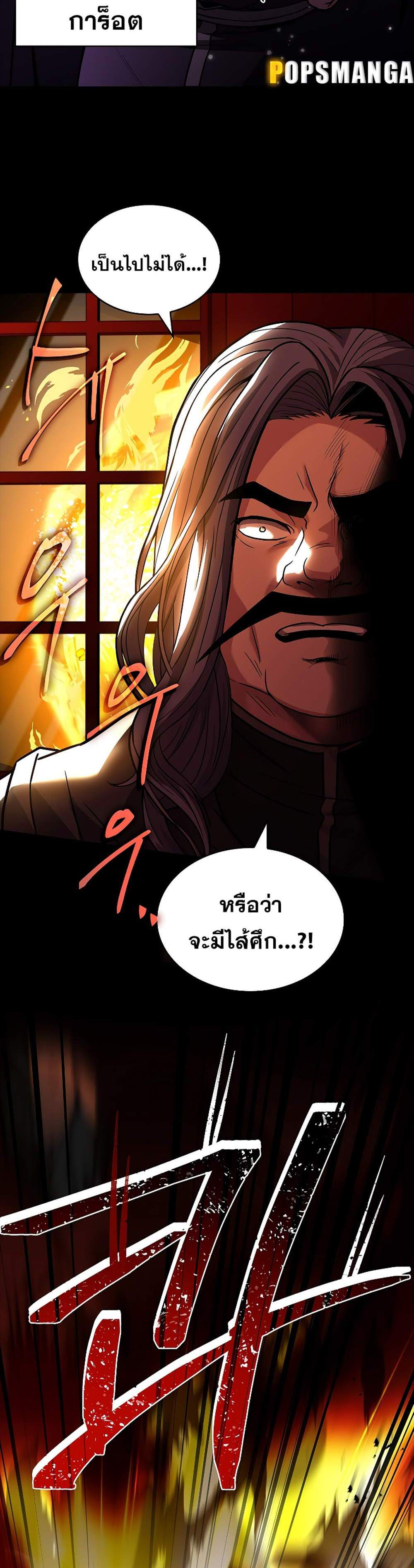 Talent-Swallowing Magician นักเวทผู้กลืนกินพรสวรรค์ แปลไทย