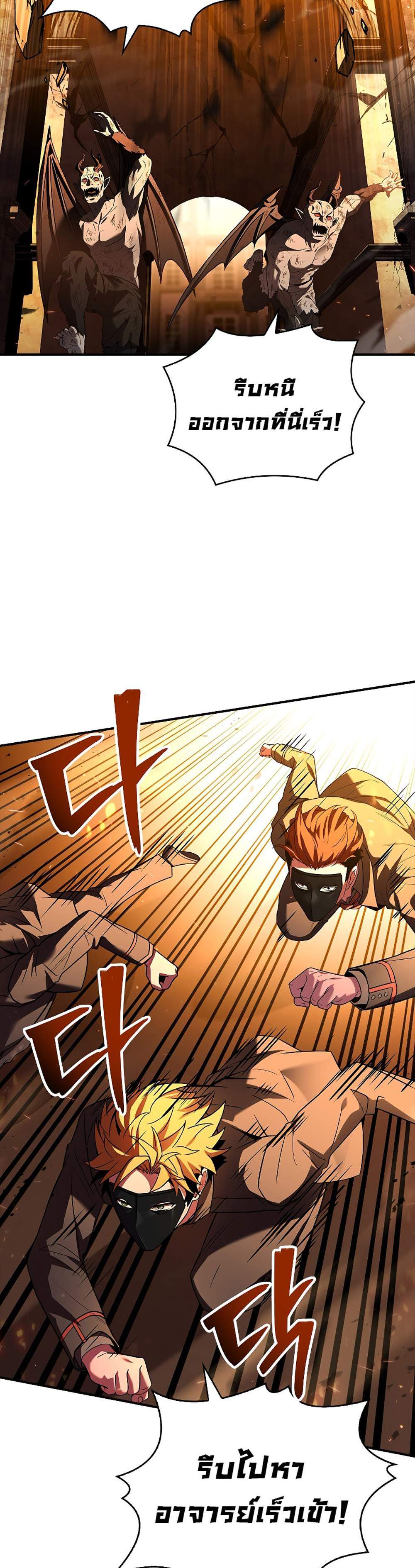 Talent-Swallowing Magician นักเวทผู้กลืนกินพรสวรรค์ แปลไทย