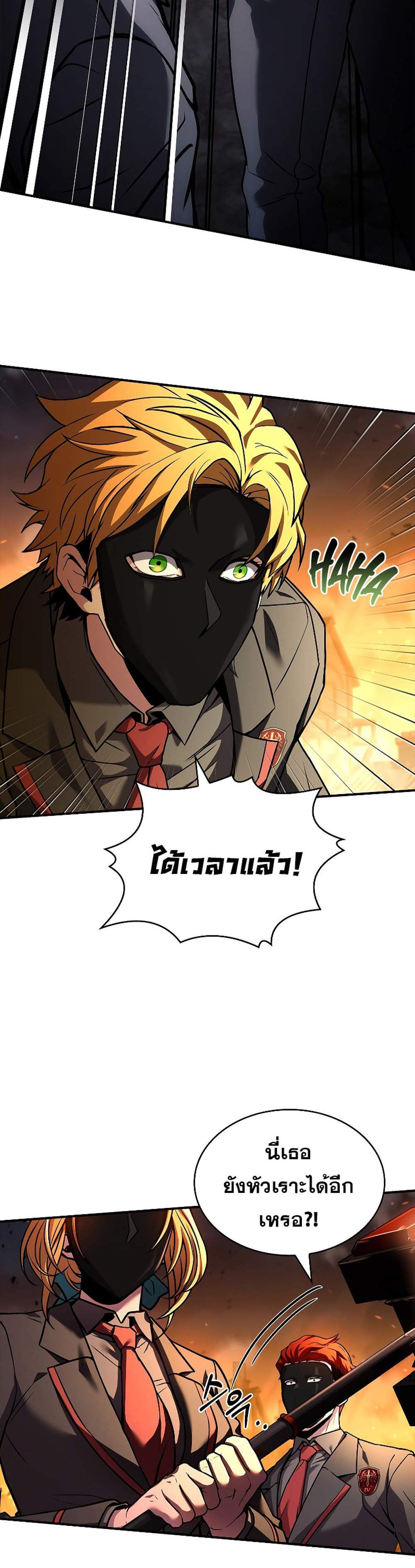 Talent-Swallowing Magician นักเวทผู้กลืนกินพรสวรรค์ แปลไทย