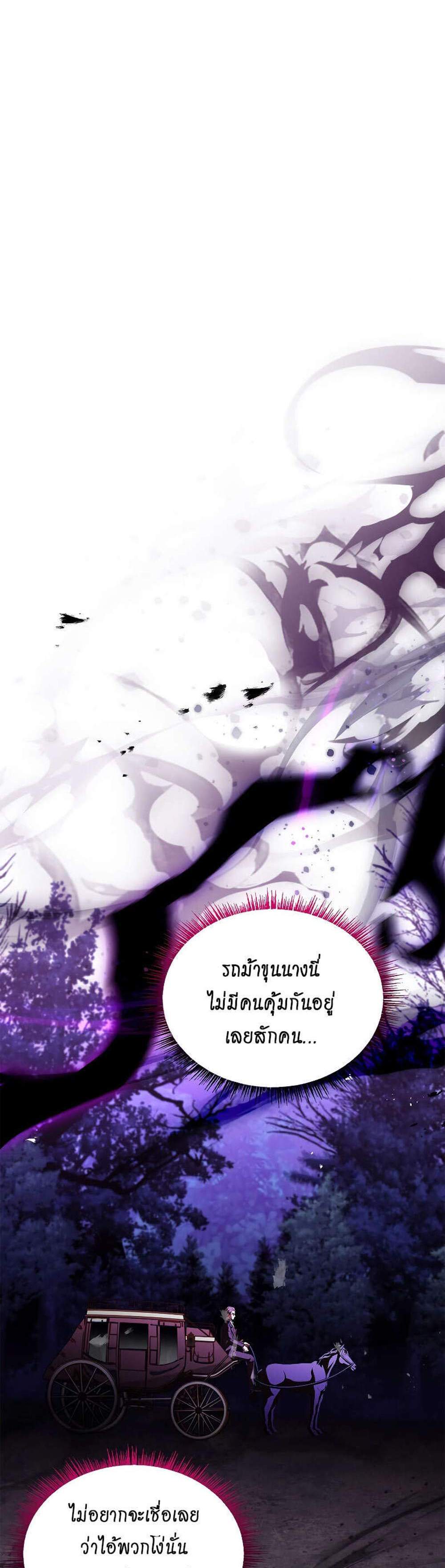 Talent-Swallowing Magician นักเวทผู้กลืนกินพรสวรรค์ แปลไทย