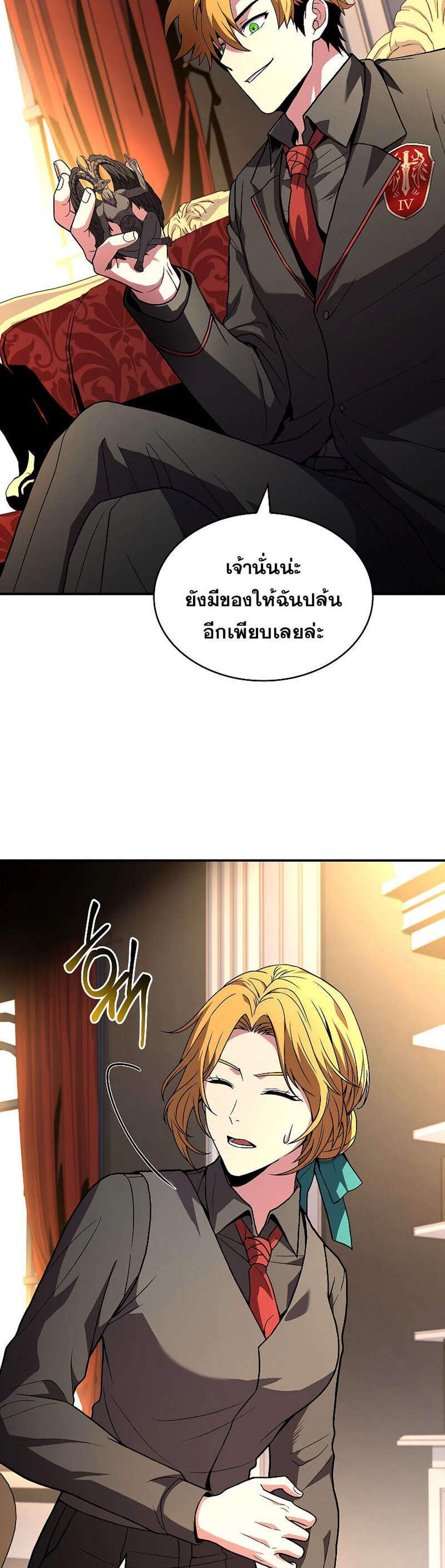Talent-Swallowing Magician นักเวทผู้กลืนกินพรสวรรค์ แปลไทย