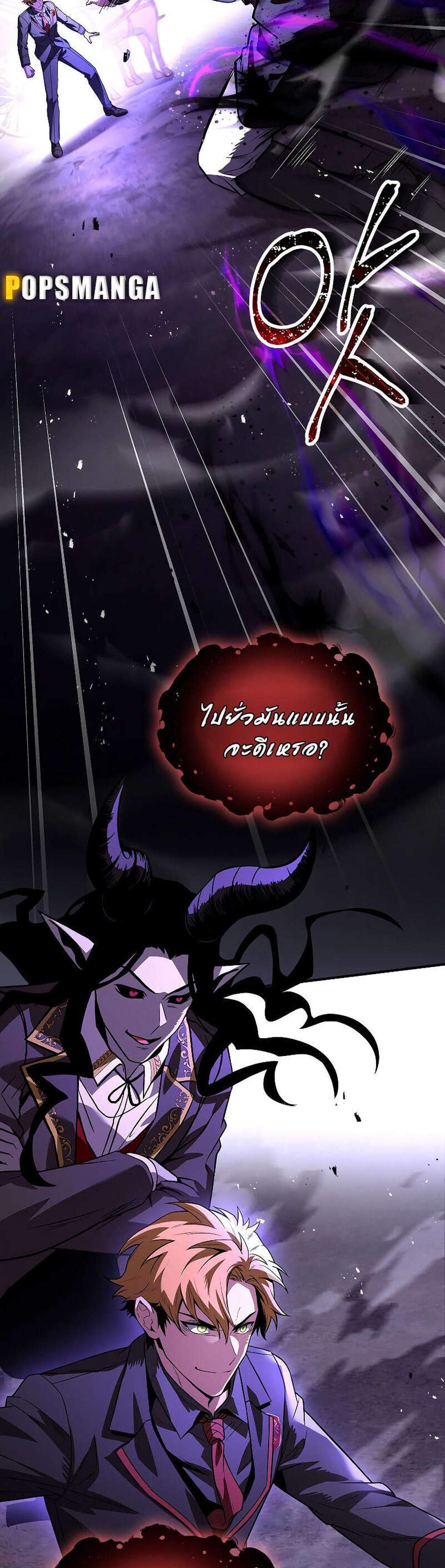 Talent-Swallowing Magician นักเวทผู้กลืนกินพรสวรรค์ แปลไทย