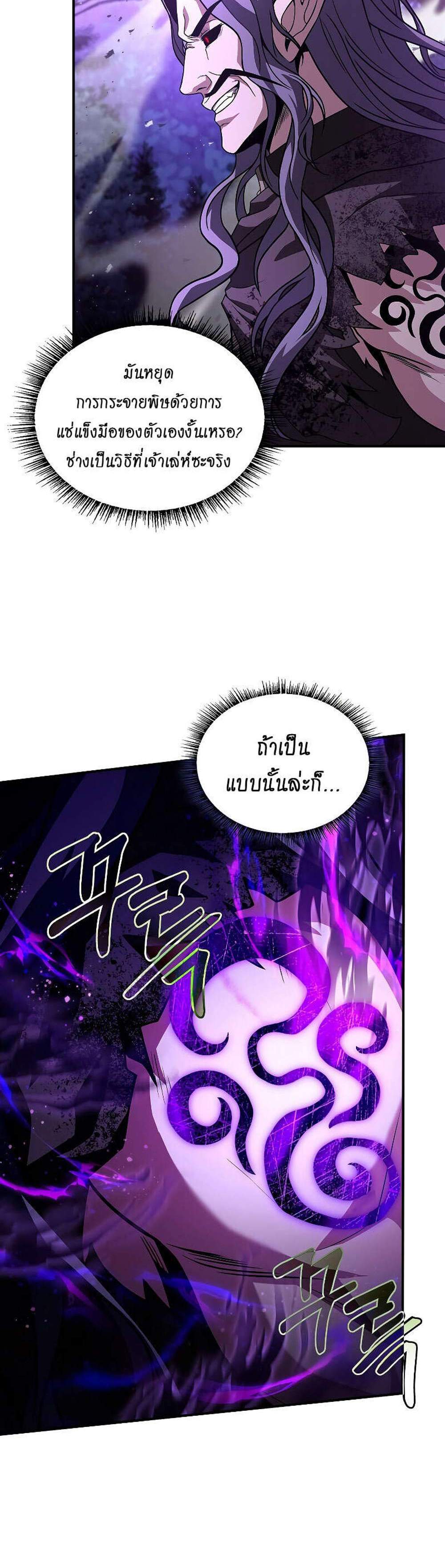 Talent-Swallowing Magician นักเวทผู้กลืนกินพรสวรรค์ แปลไทย