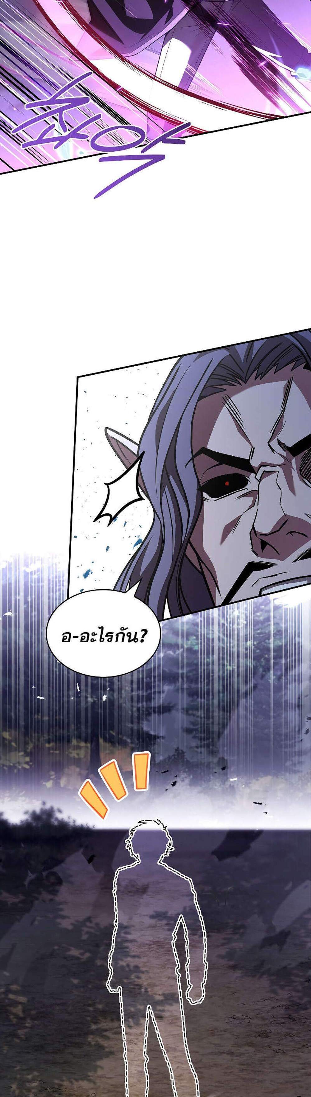 Talent-Swallowing Magician นักเวทผู้กลืนกินพรสวรรค์ แปลไทย