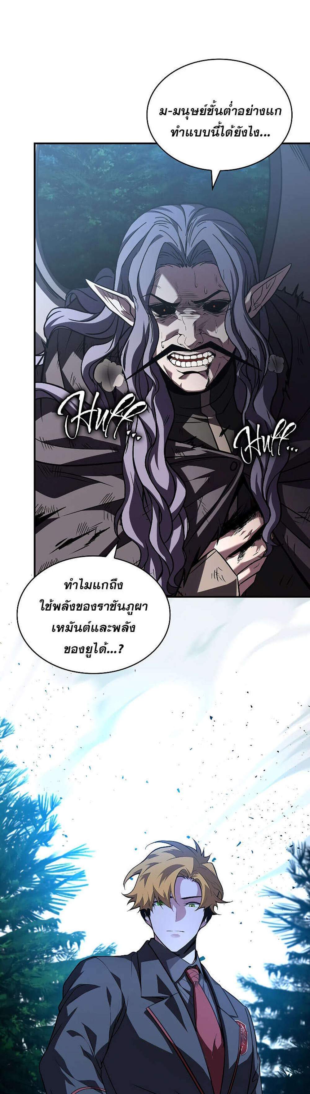 Talent-Swallowing Magician นักเวทผู้กลืนกินพรสวรรค์ แปลไทย