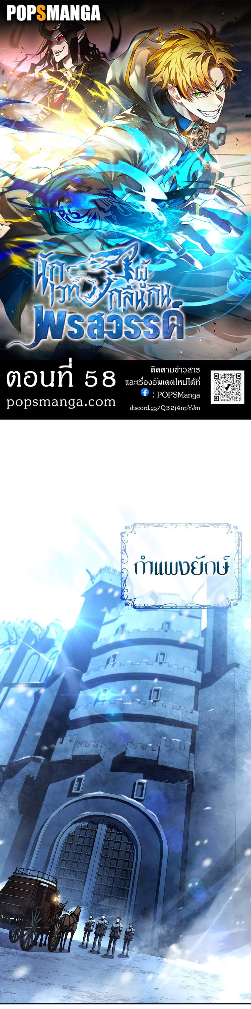 Talent-Swallowing Magician นักเวทผู้กลืนกินพรสวรรค์ แปลไทย