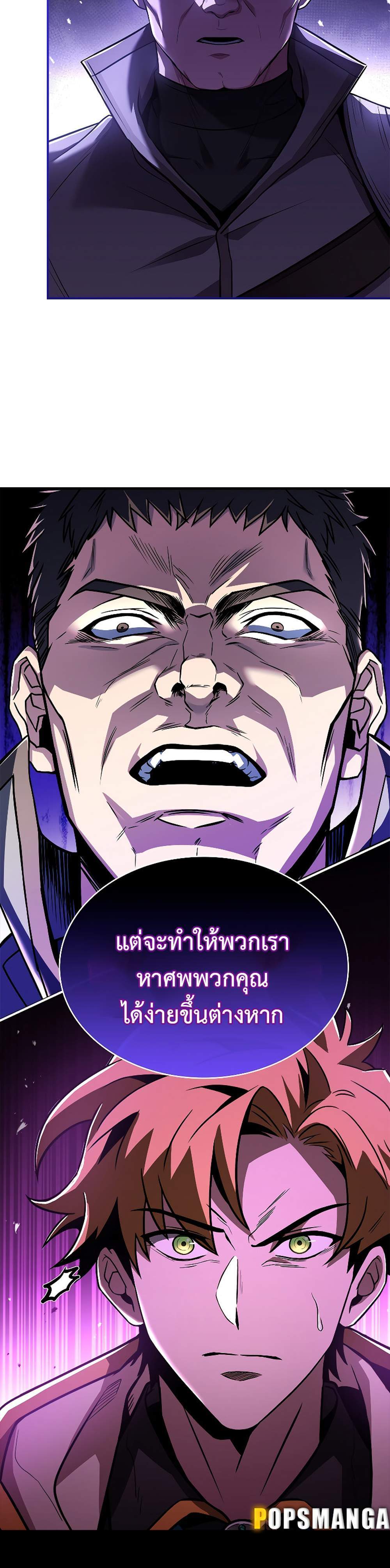 Talent-Swallowing Magician นักเวทผู้กลืนกินพรสวรรค์ แปลไทย