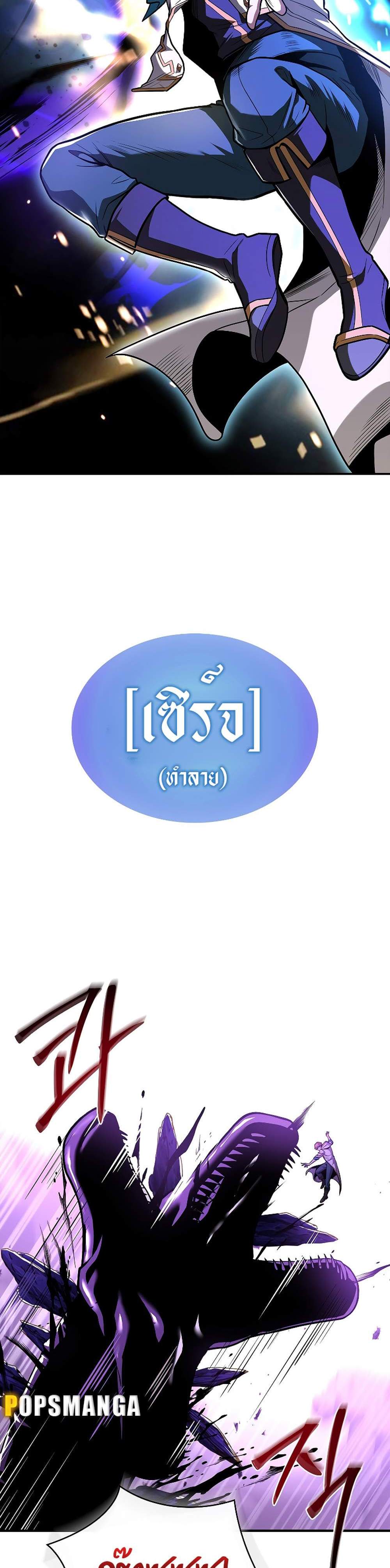 Talent-Swallowing Magician นักเวทผู้กลืนกินพรสวรรค์ แปลไทย