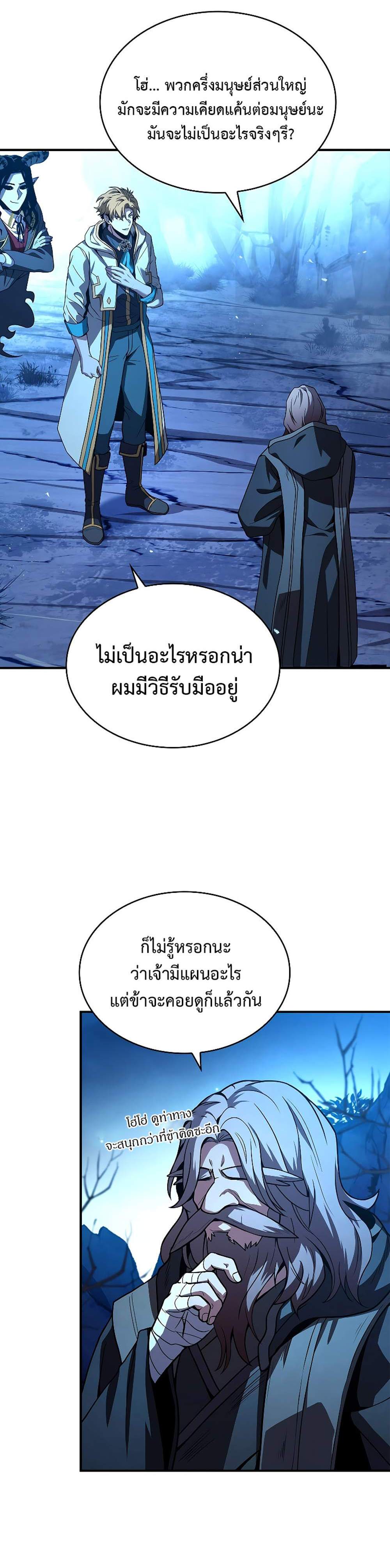 Talent-Swallowing Magician นักเวทผู้กลืนกินพรสวรรค์ แปลไทย