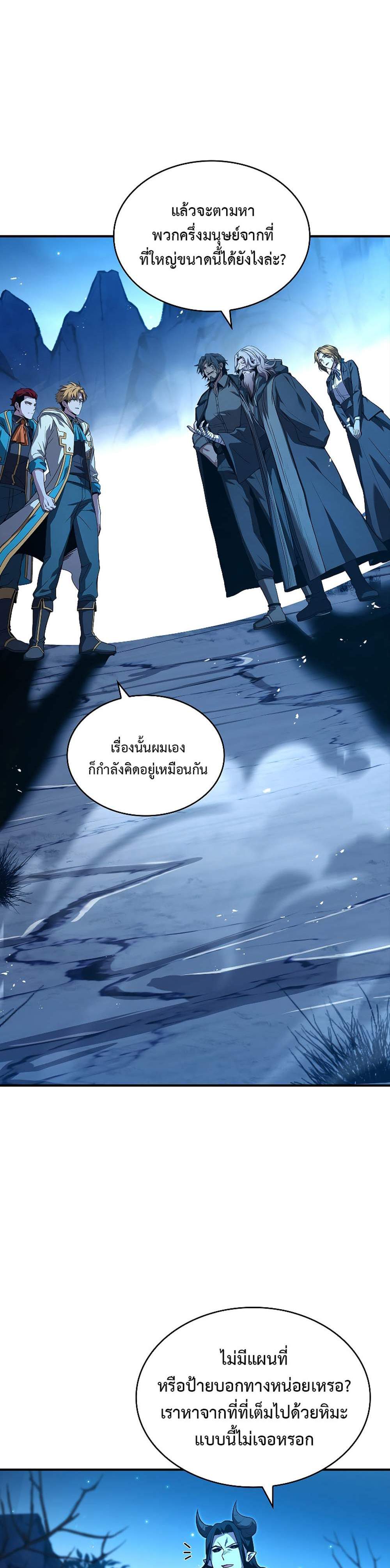 Talent-Swallowing Magician นักเวทผู้กลืนกินพรสวรรค์ แปลไทย