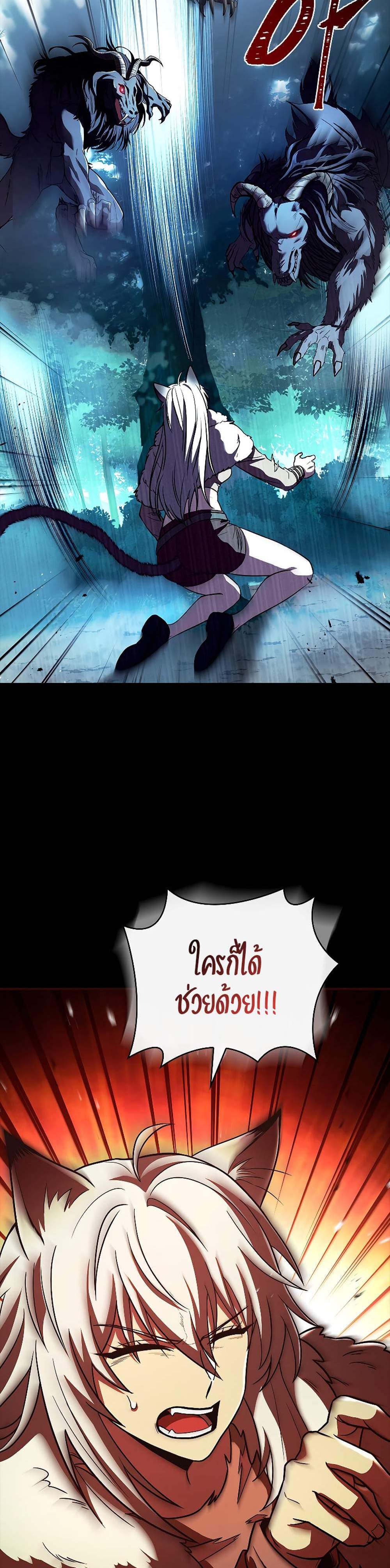 Talent-Swallowing Magician นักเวทผู้กลืนกินพรสวรรค์ แปลไทย