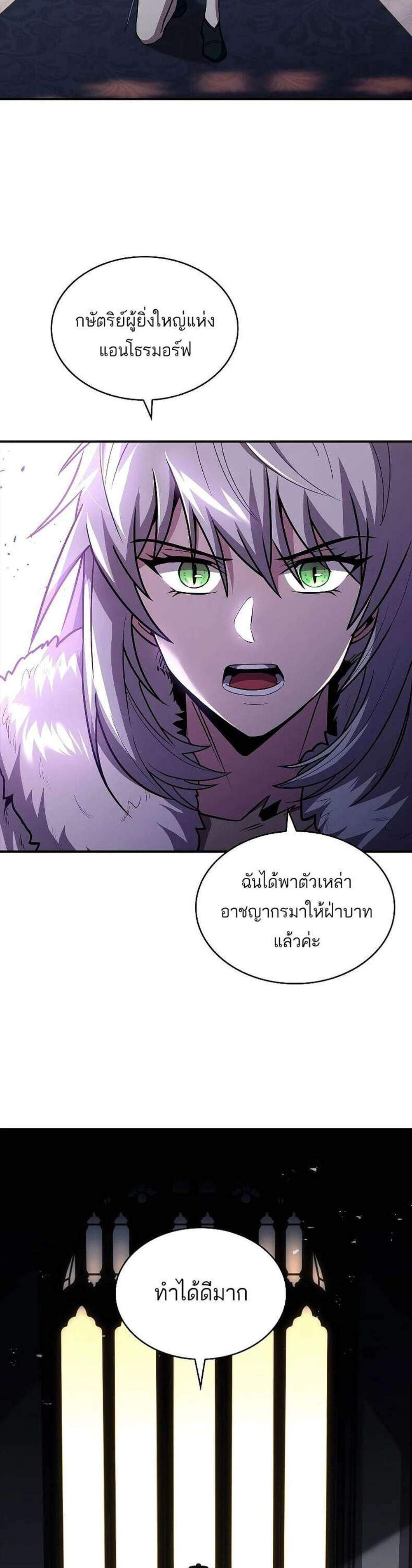 Talent-Swallowing Magician นักเวทผู้กลืนกินพรสวรรค์ แปลไทย