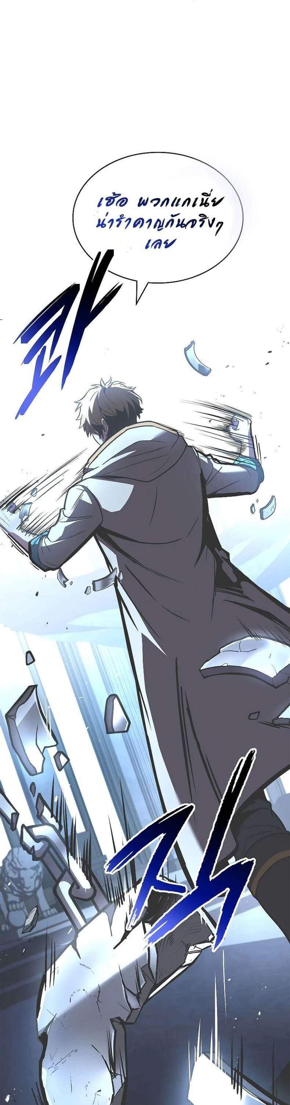 Talent-Swallowing Magician นักเวทผู้กลืนกินพรสวรรค์ แปลไทย