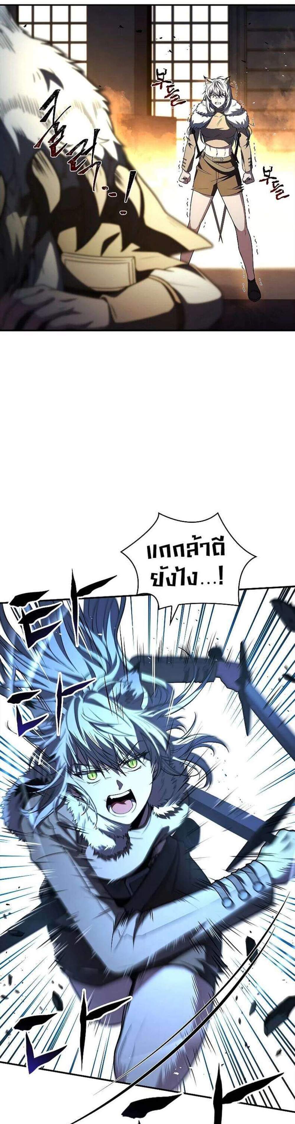 Talent-Swallowing Magician นักเวทผู้กลืนกินพรสวรรค์ แปลไทย