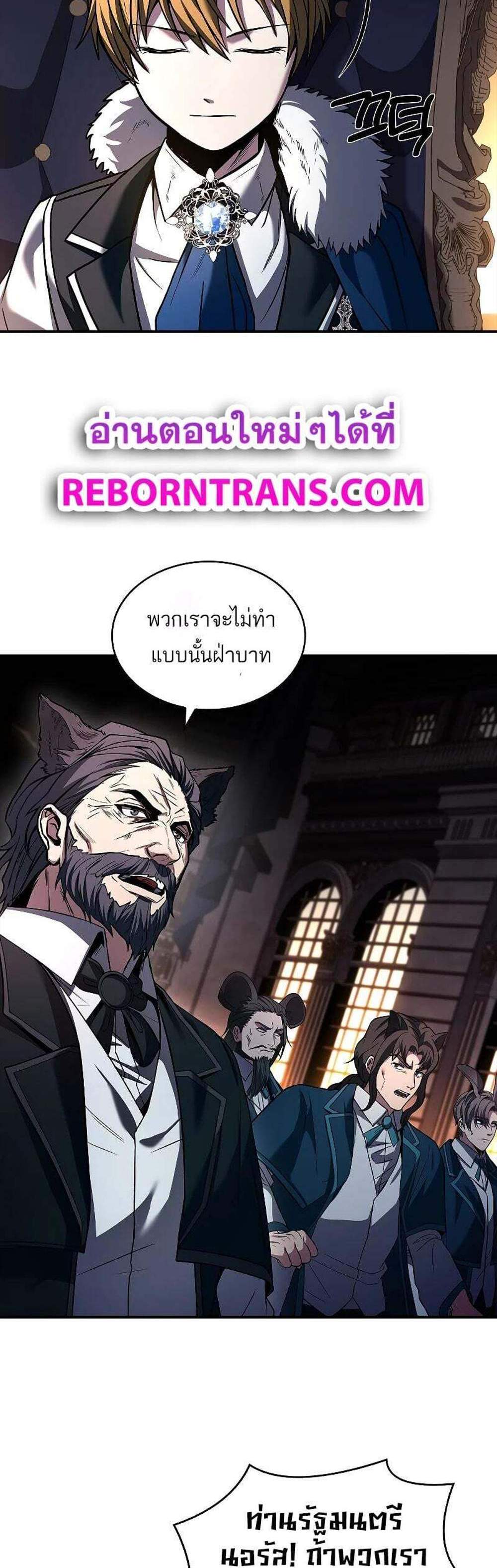 Talent-Swallowing Magician นักเวทผู้กลืนกินพรสวรรค์ แปลไทย