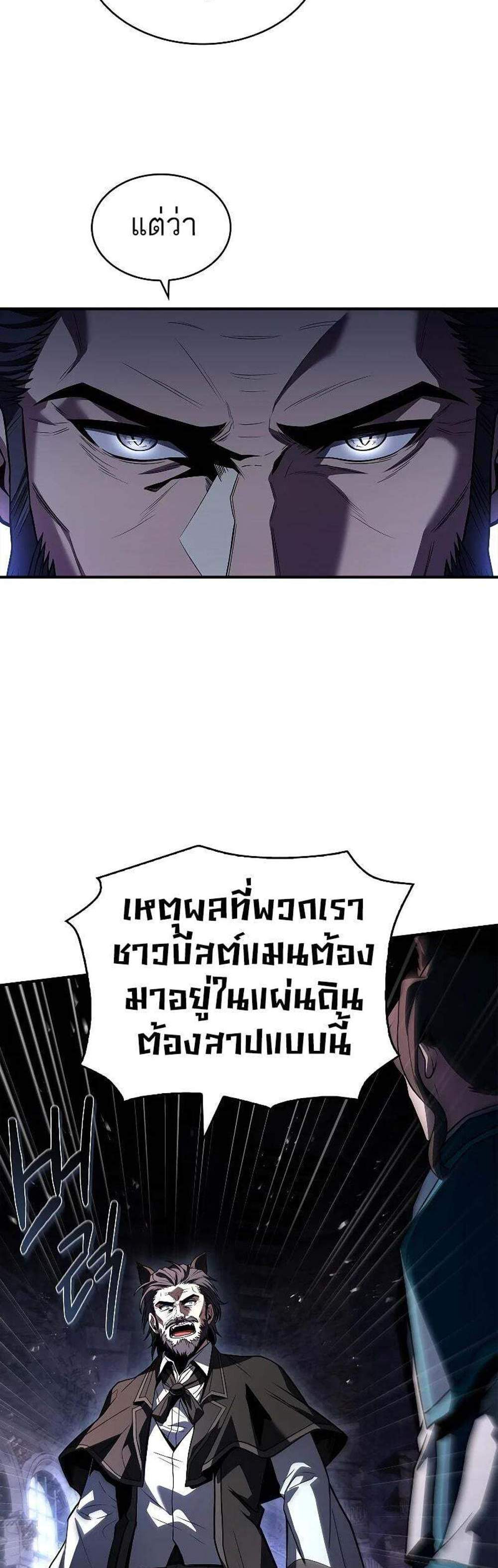 Talent-Swallowing Magician นักเวทผู้กลืนกินพรสวรรค์ แปลไทย