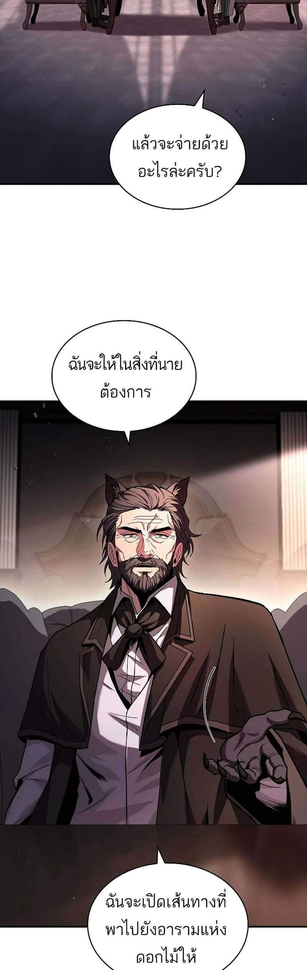 Talent-Swallowing Magician นักเวทผู้กลืนกินพรสวรรค์ แปลไทย