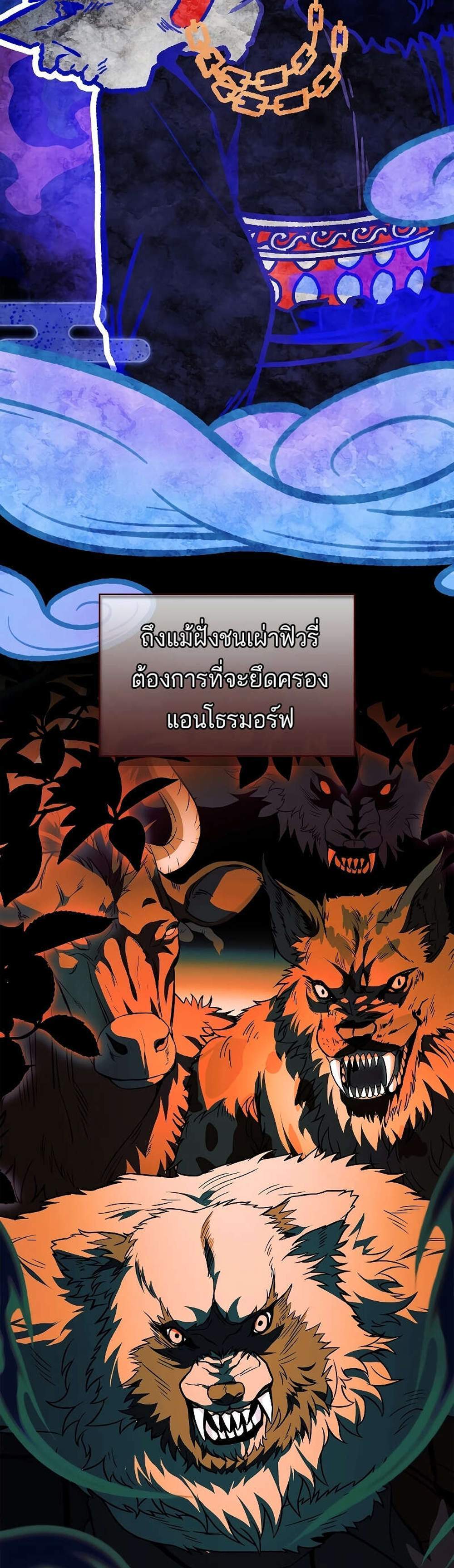 Talent-Swallowing Magician นักเวทผู้กลืนกินพรสวรรค์ แปลไทย