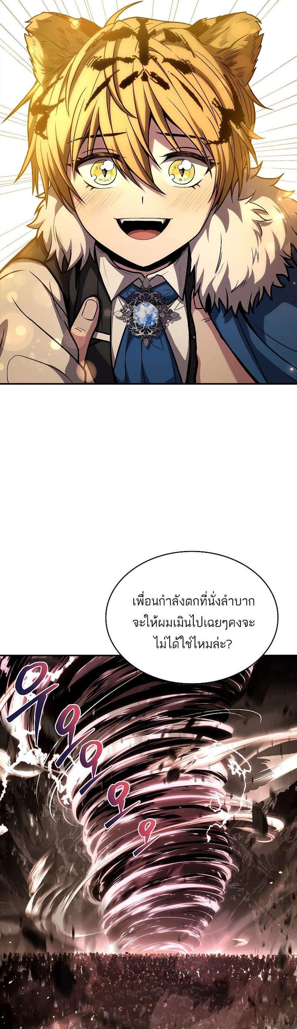 Talent-Swallowing Magician นักเวทผู้กลืนกินพรสวรรค์ แปลไทย