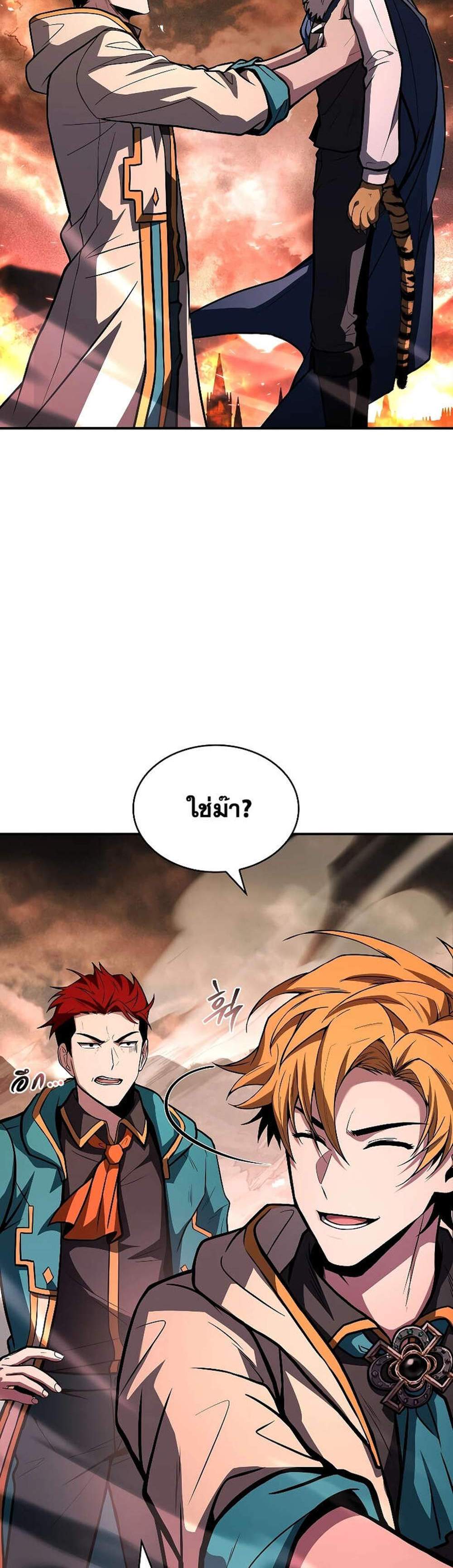 Talent-Swallowing Magician นักเวทผู้กลืนกินพรสวรรค์ แปลไทย