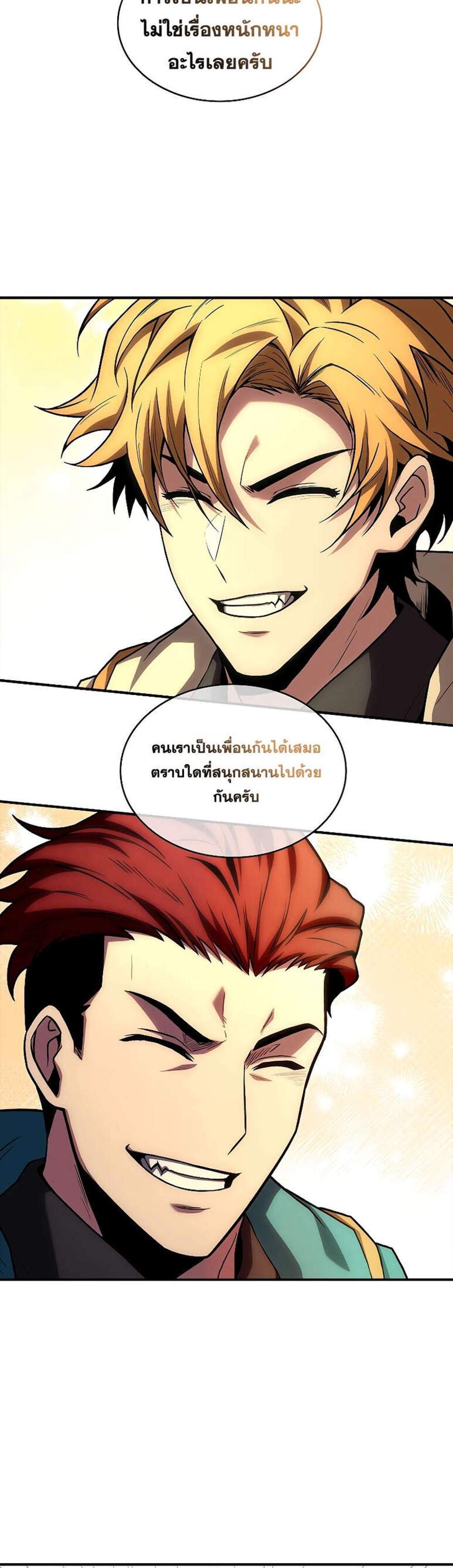 Talent-Swallowing Magician นักเวทผู้กลืนกินพรสวรรค์ แปลไทย