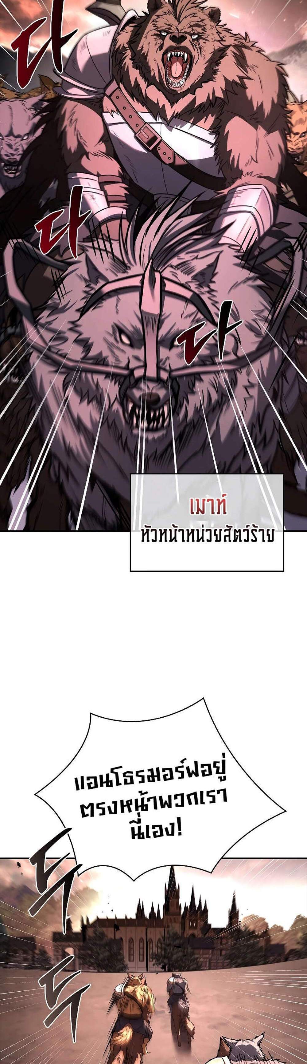 Talent-Swallowing Magician นักเวทผู้กลืนกินพรสวรรค์ แปลไทย