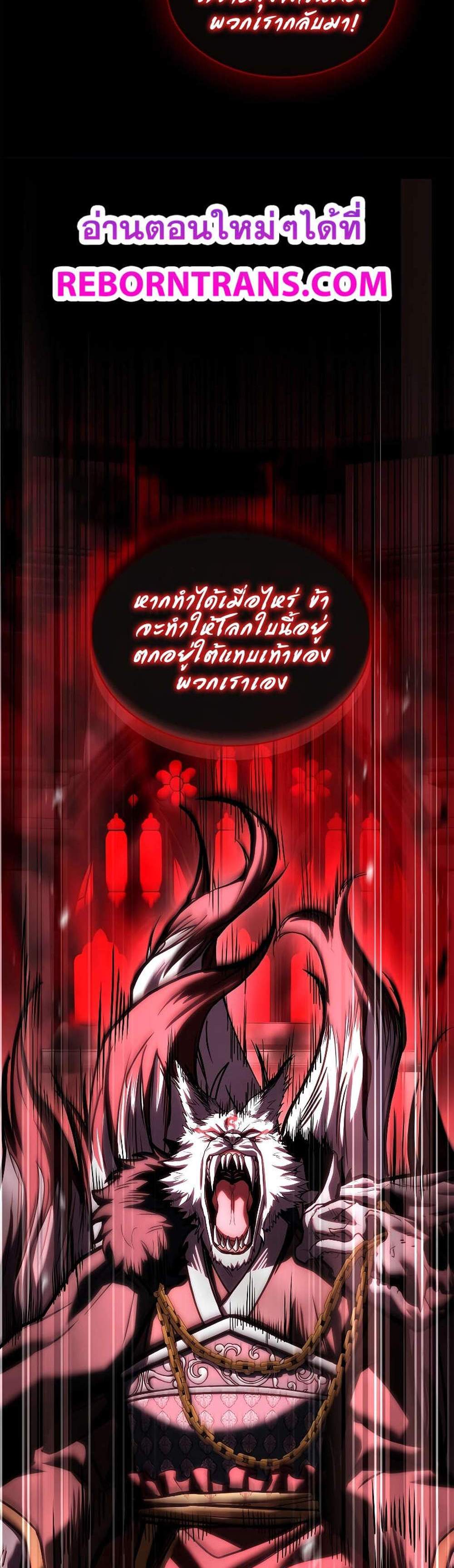 Talent-Swallowing Magician นักเวทผู้กลืนกินพรสวรรค์ แปลไทย