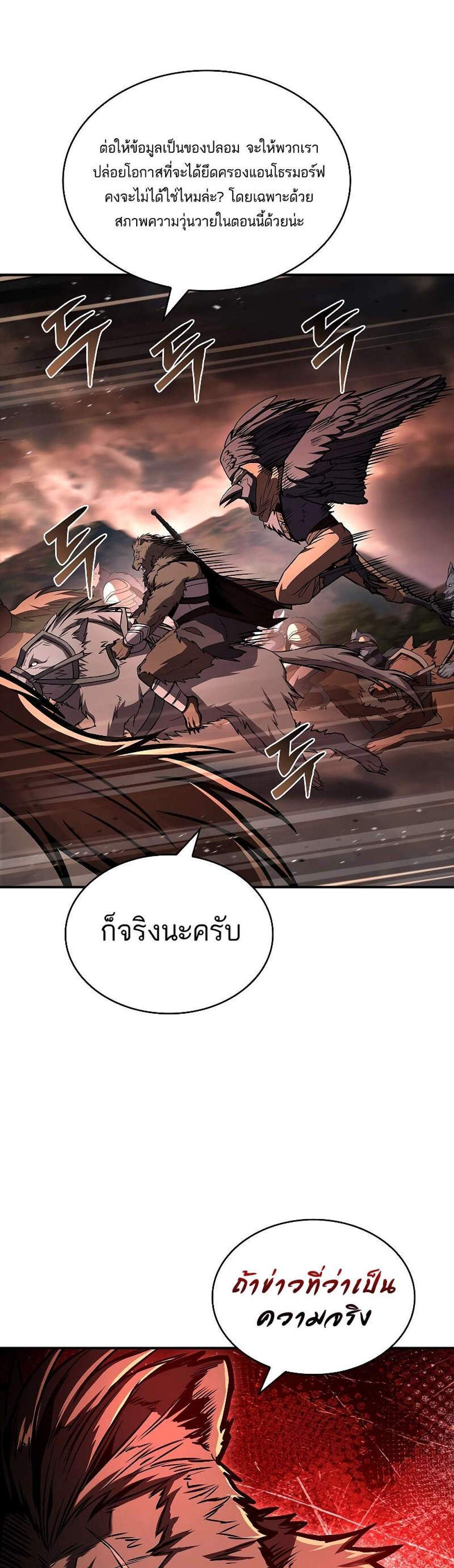 Talent-Swallowing Magician นักเวทผู้กลืนกินพรสวรรค์ แปลไทย