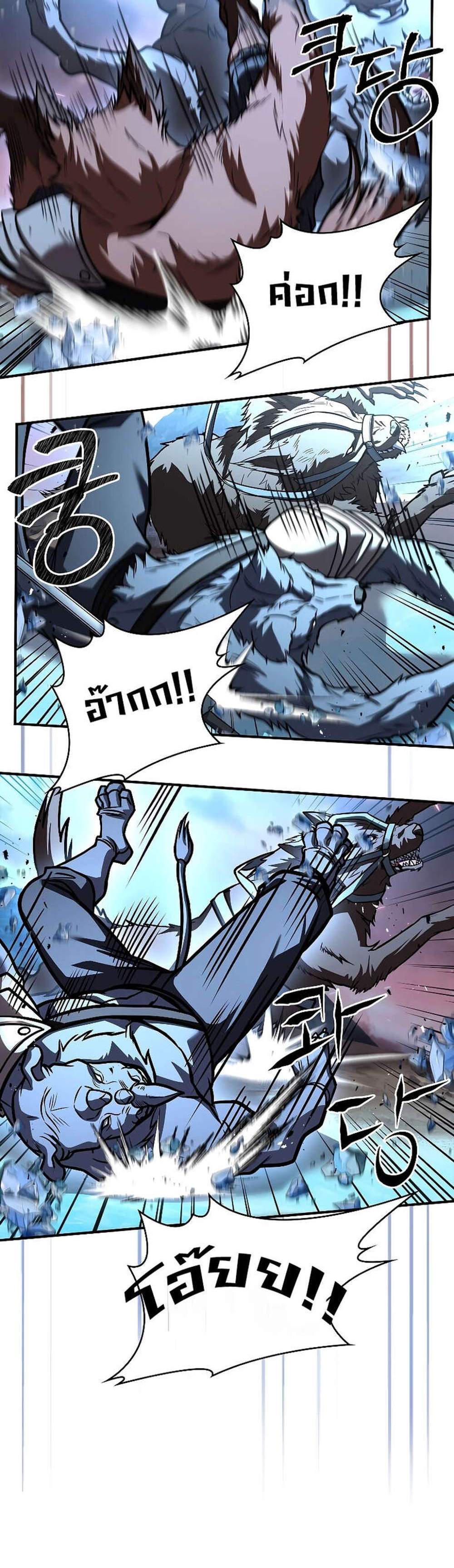 Talent-Swallowing Magician นักเวทผู้กลืนกินพรสวรรค์ แปลไทย