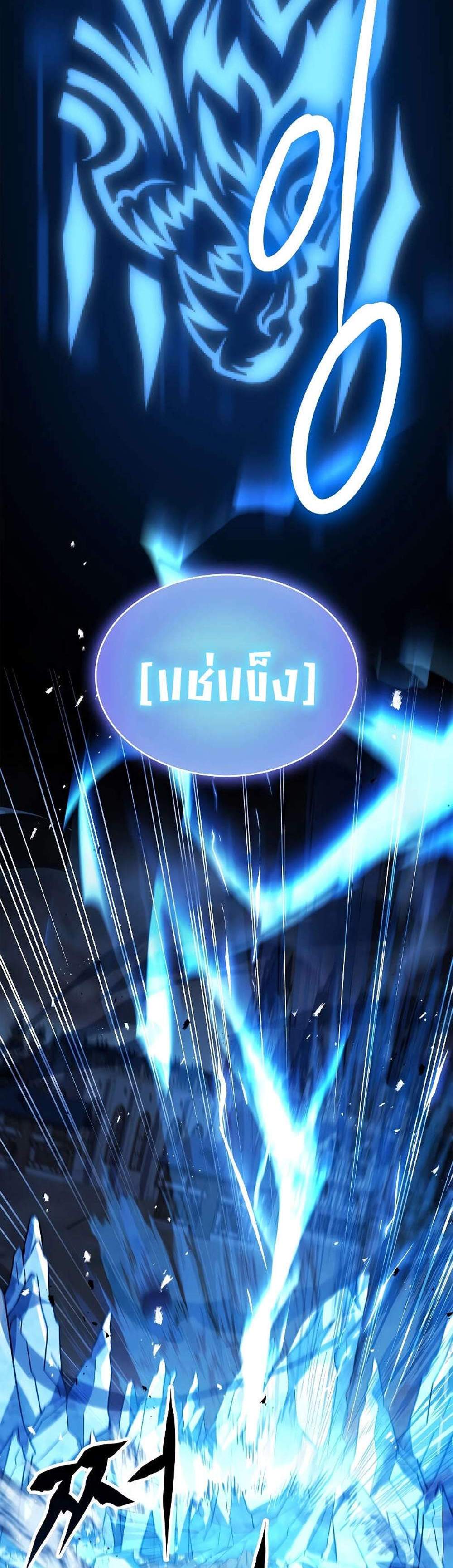 Talent-Swallowing Magician นักเวทผู้กลืนกินพรสวรรค์ แปลไทย