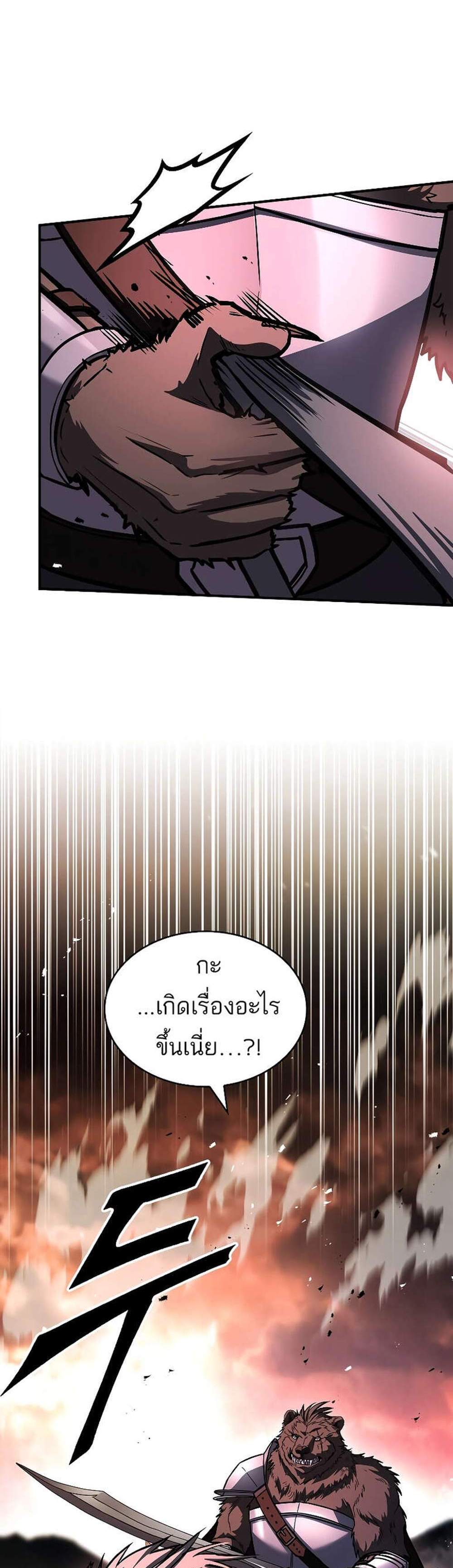 Talent-Swallowing Magician นักเวทผู้กลืนกินพรสวรรค์ แปลไทย