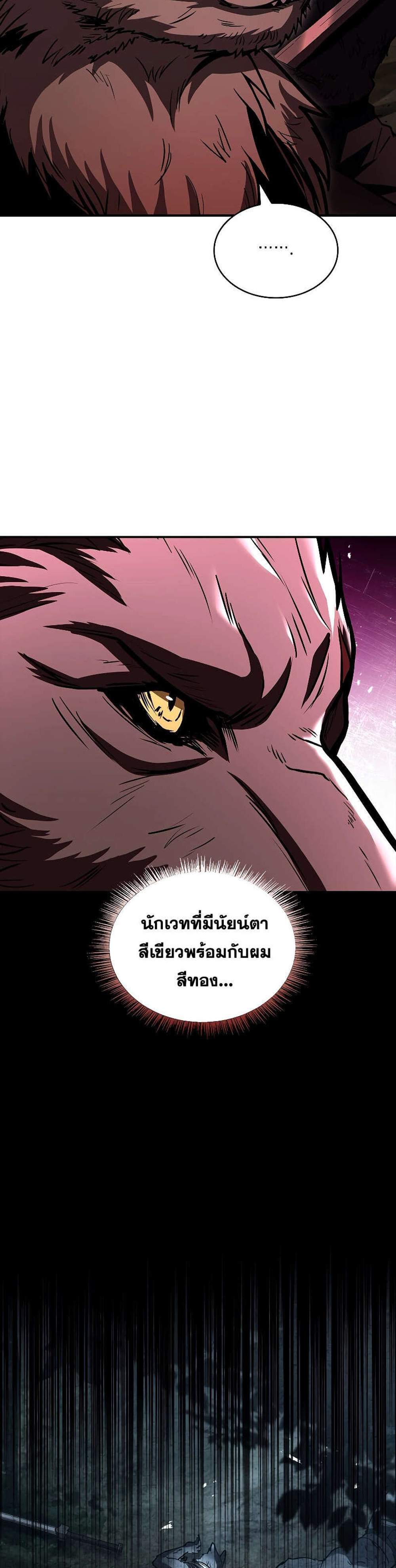 Talent-Swallowing Magician นักเวทผู้กลืนกินพรสวรรค์ แปลไทย