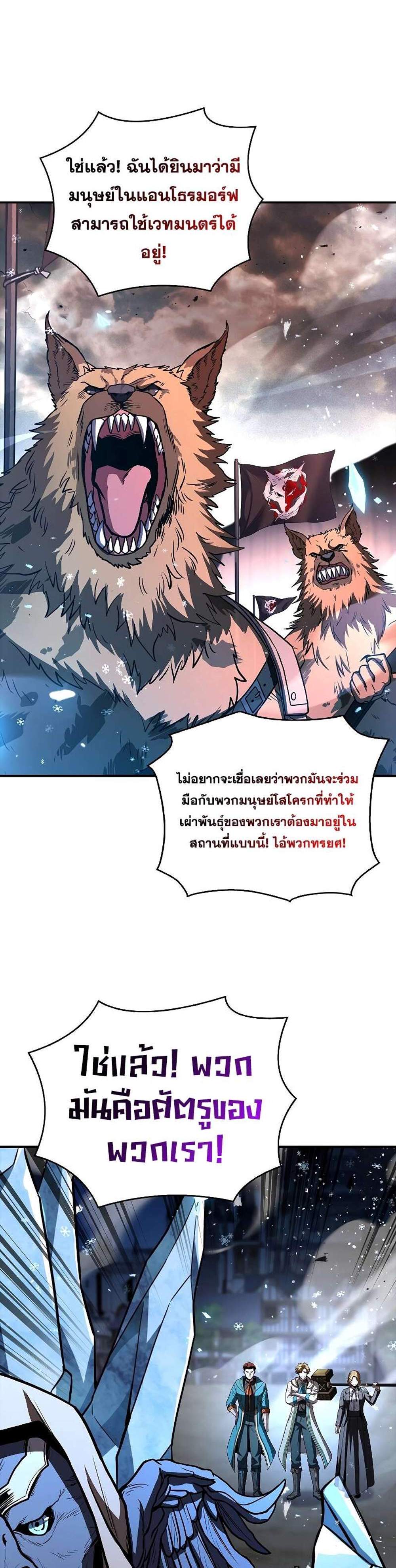 Talent-Swallowing Magician นักเวทผู้กลืนกินพรสวรรค์ แปลไทย