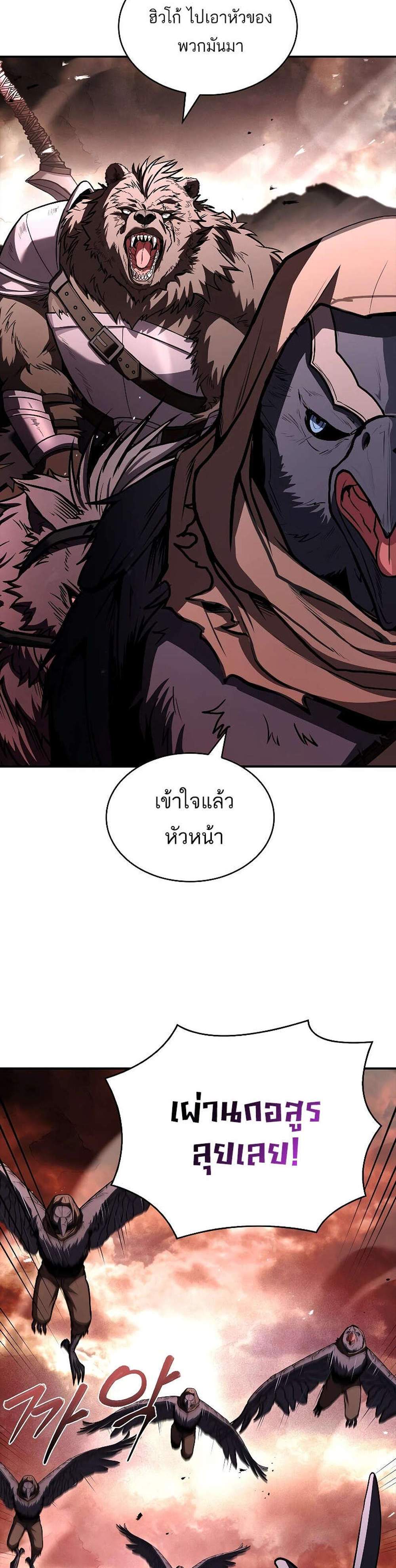 Talent-Swallowing Magician นักเวทผู้กลืนกินพรสวรรค์ แปลไทย
