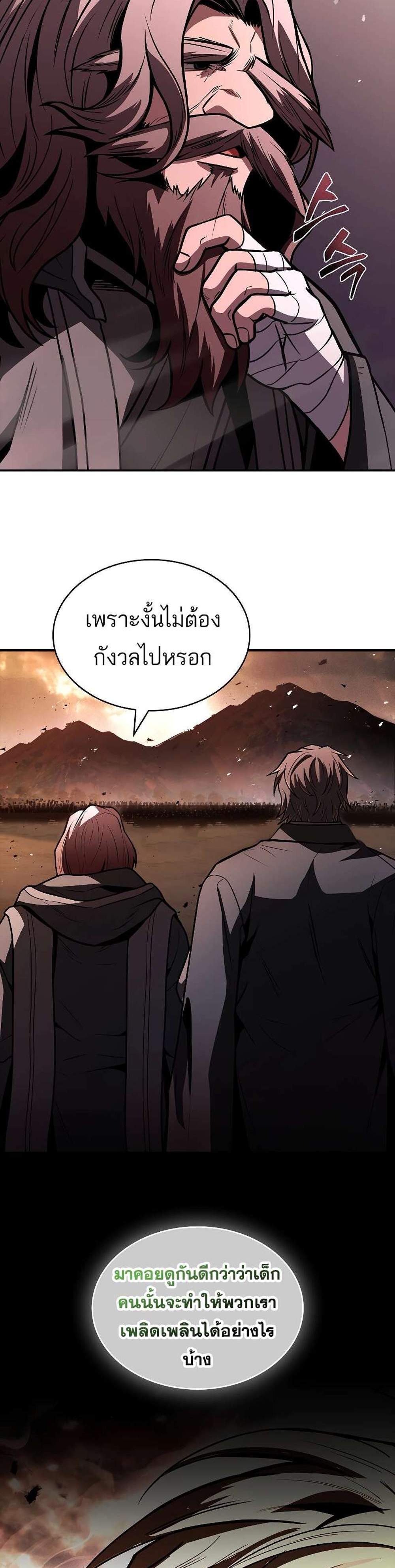 Talent-Swallowing Magician นักเวทผู้กลืนกินพรสวรรค์ แปลไทย