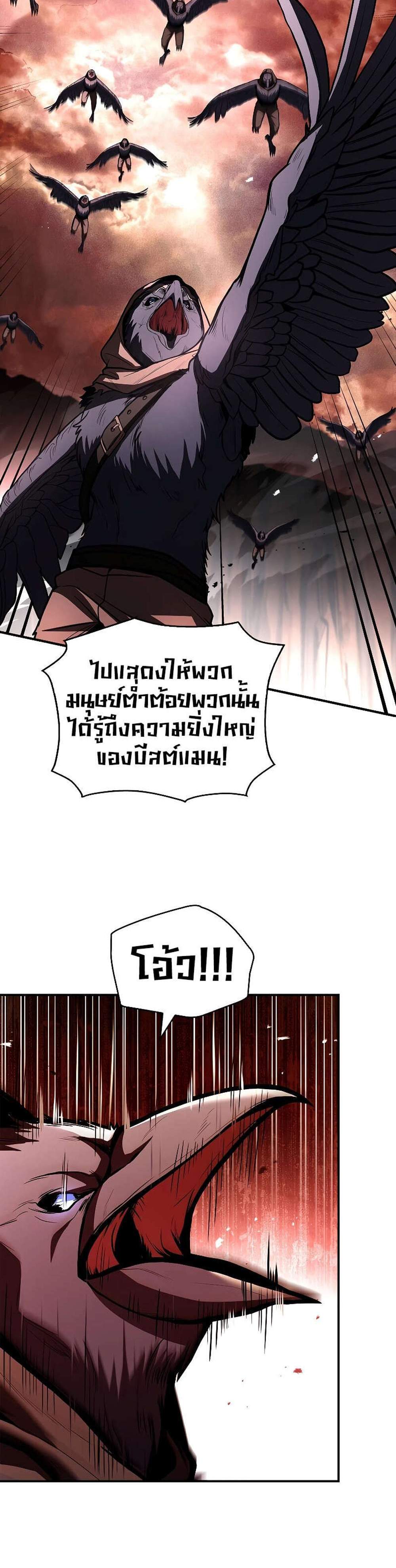 Talent-Swallowing Magician นักเวทผู้กลืนกินพรสวรรค์ แปลไทย