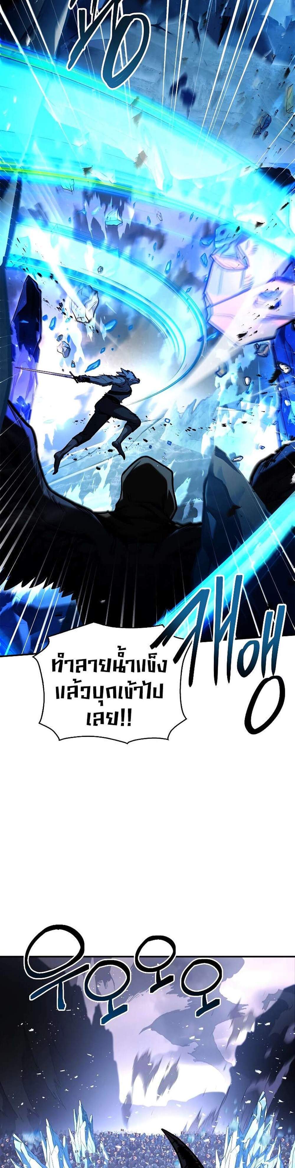 Talent-Swallowing Magician นักเวทผู้กลืนกินพรสวรรค์ แปลไทย