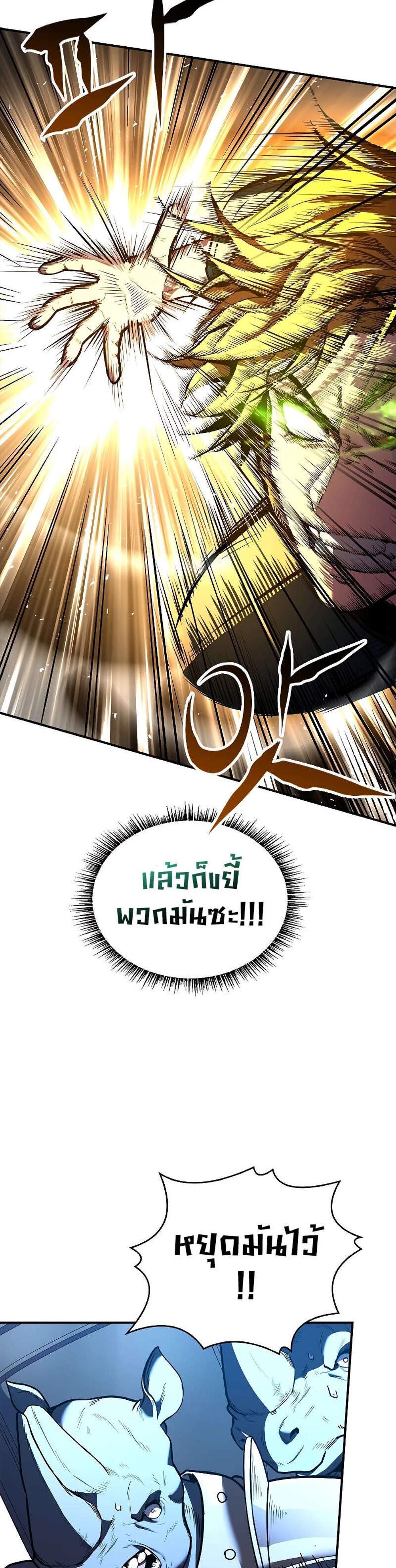 Talent-Swallowing Magician นักเวทผู้กลืนกินพรสวรรค์ แปลไทย