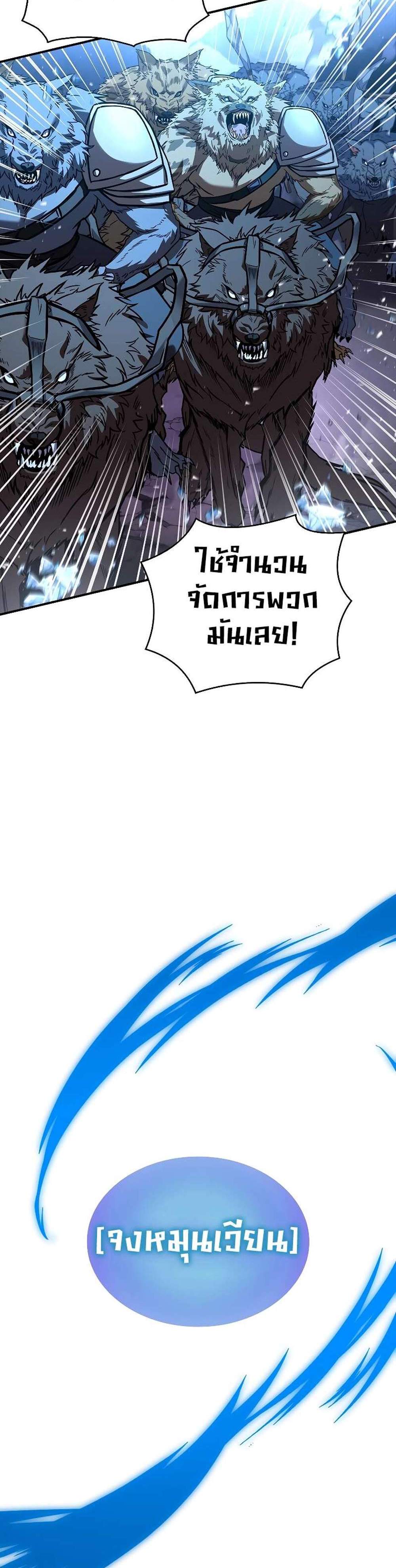 Talent-Swallowing Magician นักเวทผู้กลืนกินพรสวรรค์ แปลไทย