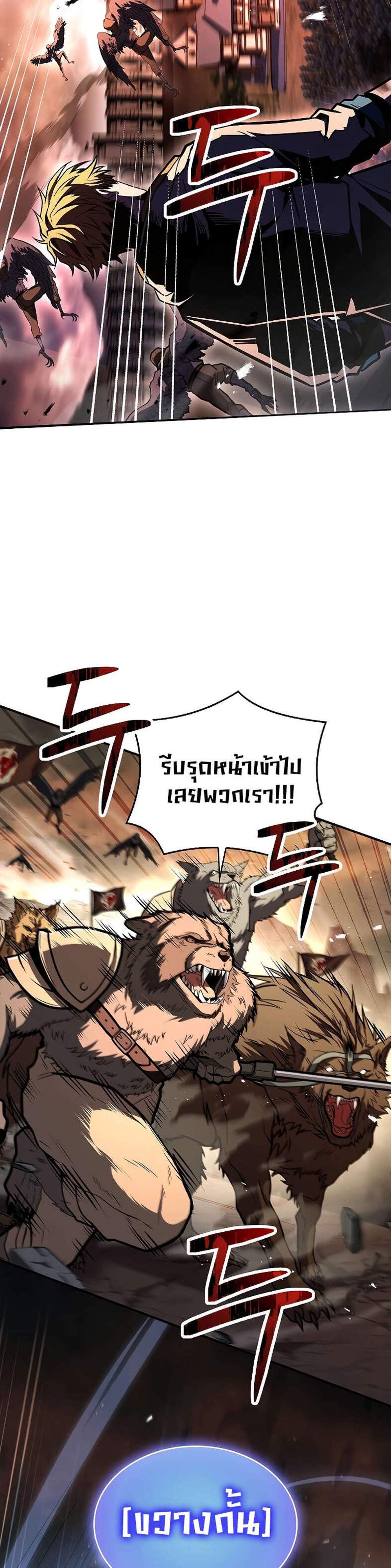 Talent-Swallowing Magician นักเวทผู้กลืนกินพรสวรรค์ แปลไทย