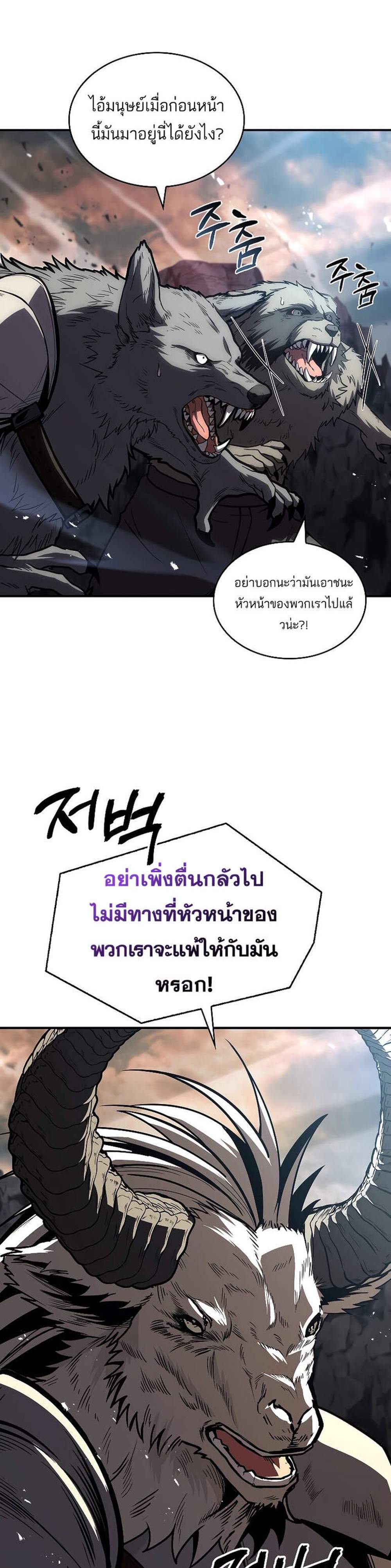Talent-Swallowing Magician นักเวทผู้กลืนกินพรสวรรค์ แปลไทย