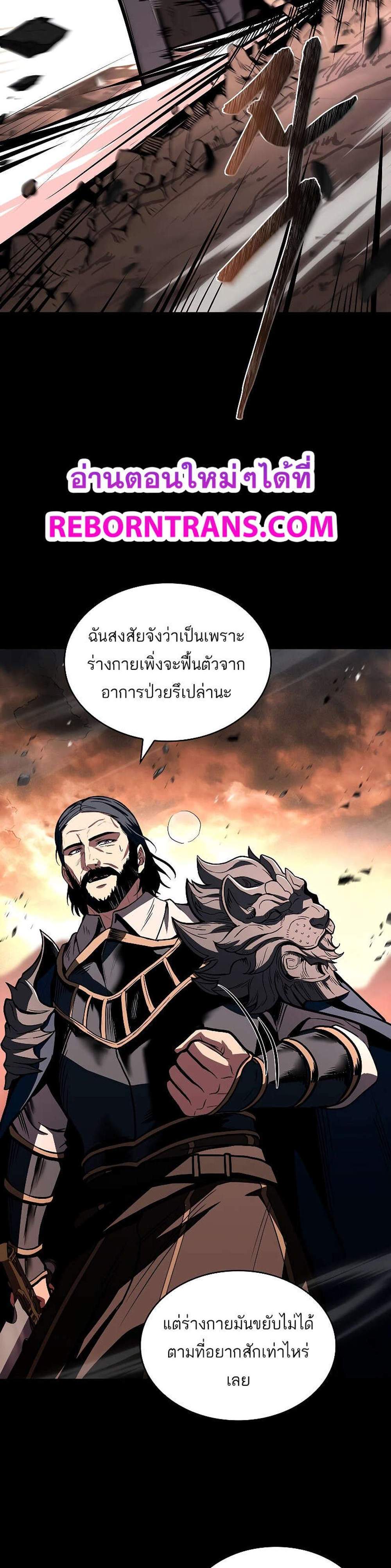 Talent-Swallowing Magician นักเวทผู้กลืนกินพรสวรรค์ แปลไทย