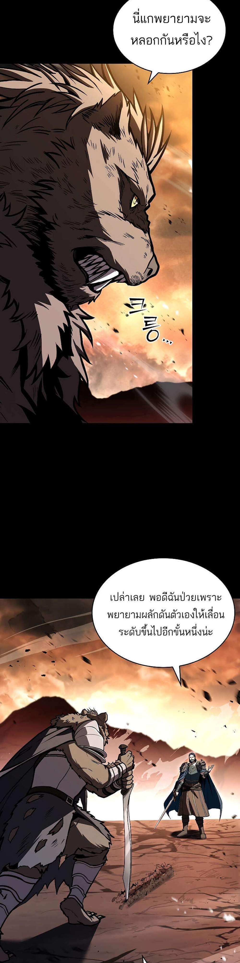 Talent-Swallowing Magician นักเวทผู้กลืนกินพรสวรรค์ แปลไทย