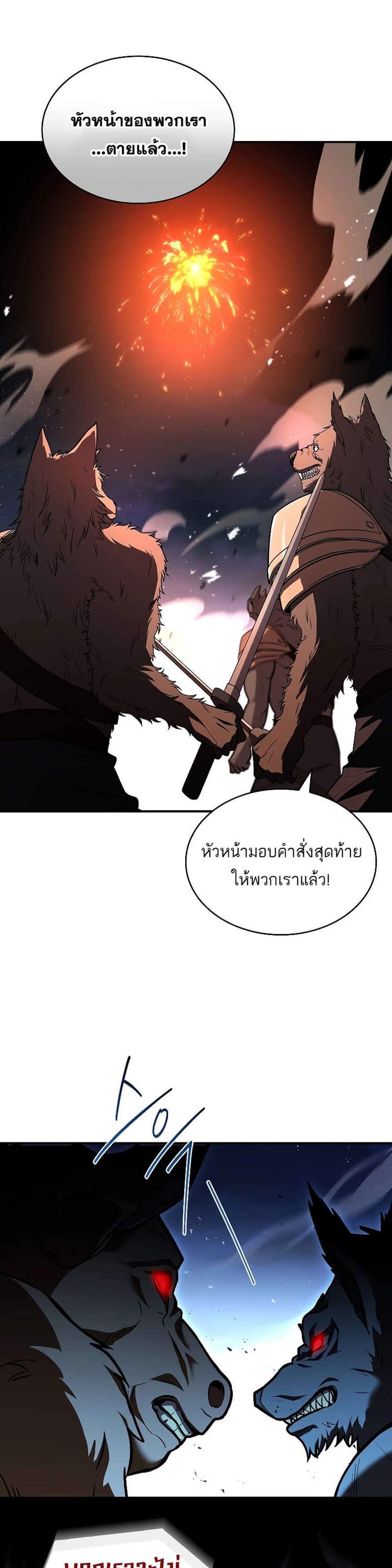 Talent-Swallowing Magician นักเวทผู้กลืนกินพรสวรรค์ แปลไทย