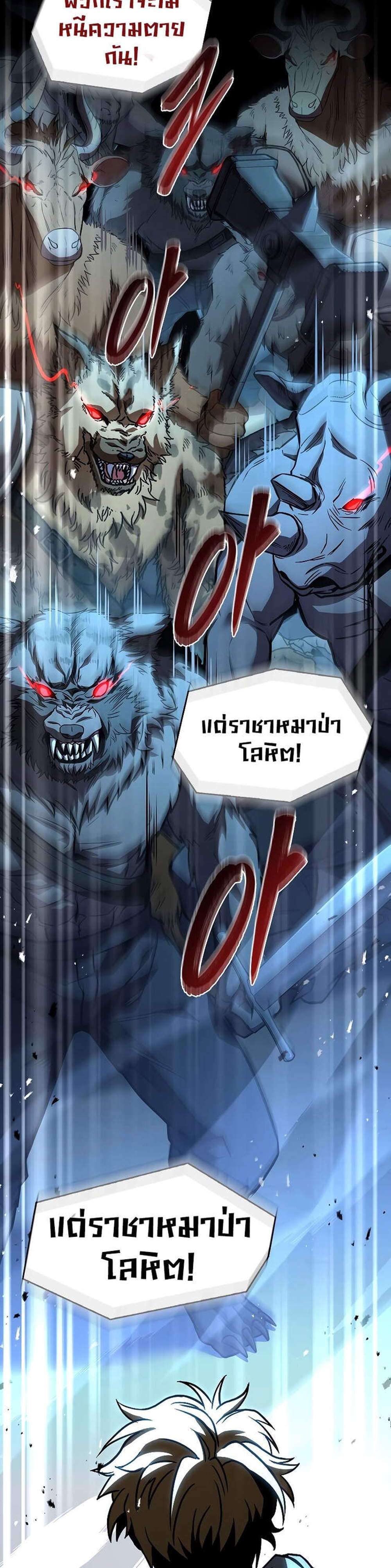 Talent-Swallowing Magician นักเวทผู้กลืนกินพรสวรรค์ แปลไทย